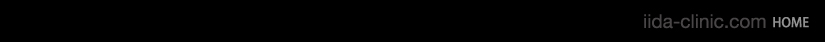 iida-clinic.com