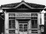 〒マークの残ったままの床屋・本駅附近（S44.9）